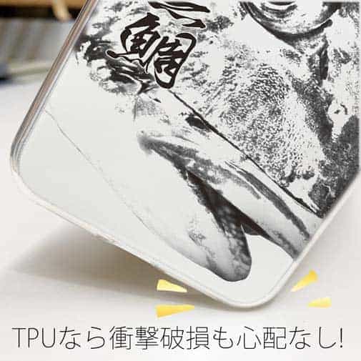 【TPU】クロダイ　墨絵風(白)