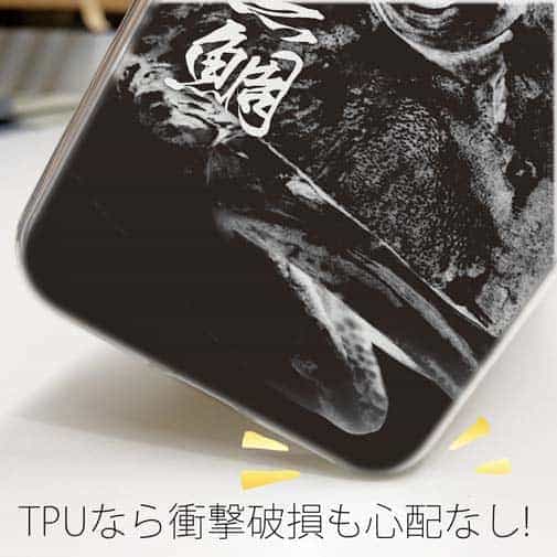 【TPU】クロダイ(チヌ)　墨絵風(黒)