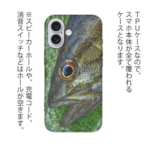 【TPU】スモールマウスバス