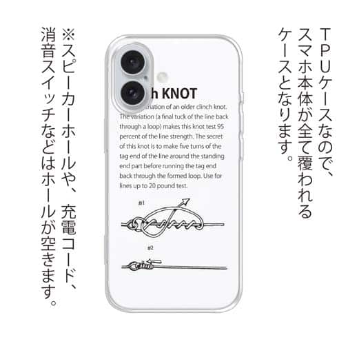 【TPU】クリンチノット