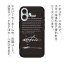 【TPU】クリンチノット(黒)