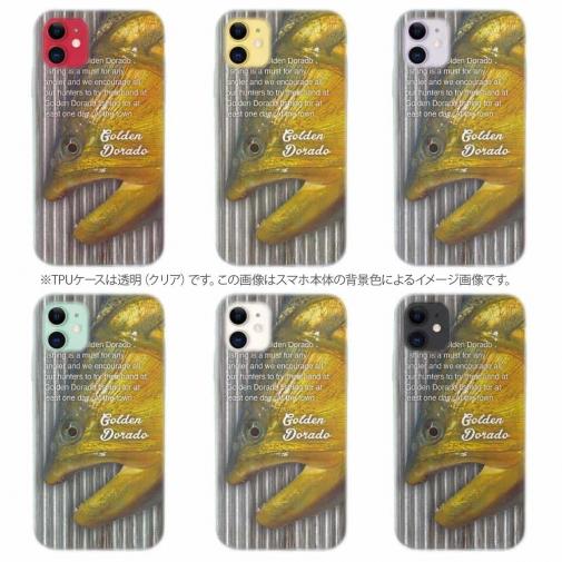 【TPU】南米の怒り・ドラド