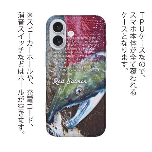 【TPU】レッドサーモン