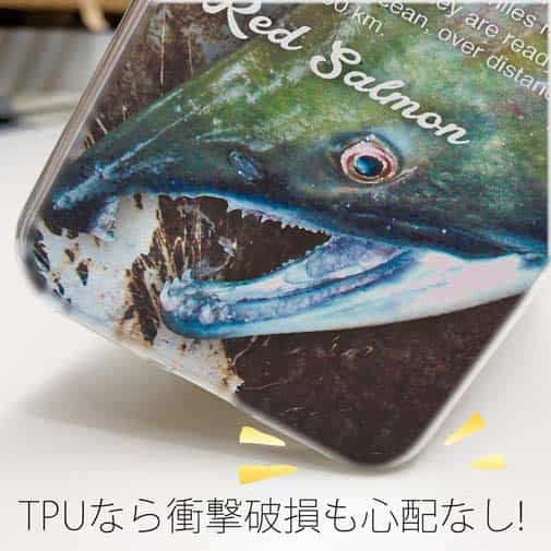 【TPU】レッドサーモン