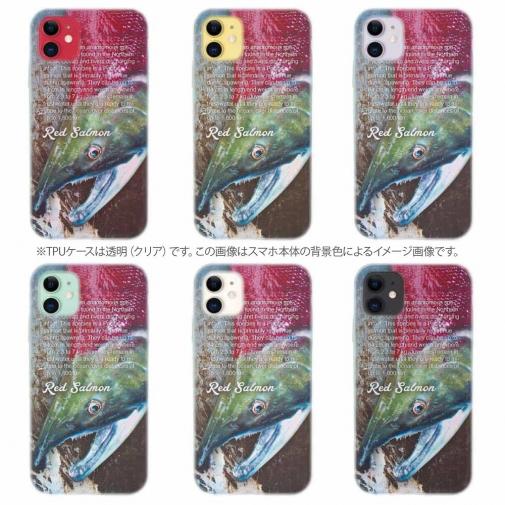 【TPU】レッドサーモン