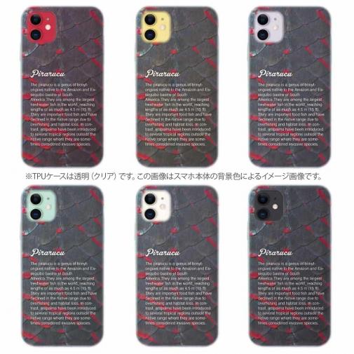 【TPU】ピラルクの鱗