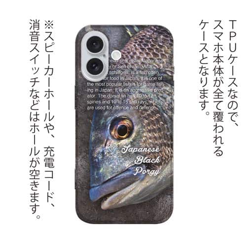 【TPU】クロダイ(チヌ)の目