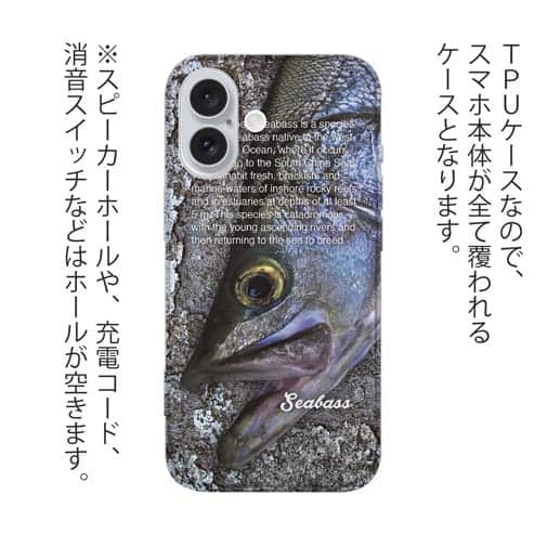 【TPU】鎧武者スズキ(シーバス)