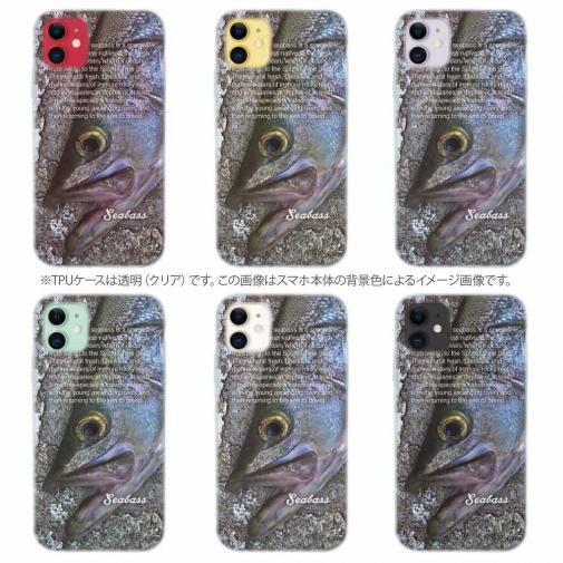 【TPU】鎧武者スズキ(シーバス)