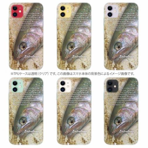 【TPU】イワナ アップ