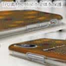 【TPU】ブルックトラウトの鱗