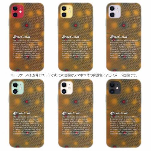 【TPU】ブルックトラウトの鱗