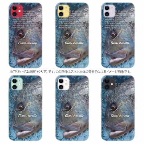 【TPU】ジャイアントトレバリー(GT)