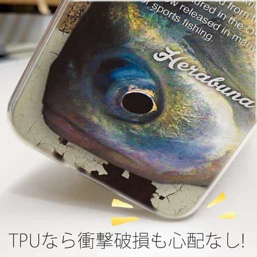 【TPU】ヘラブナ