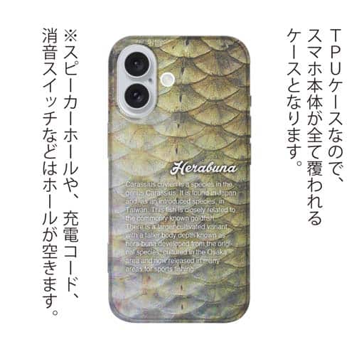 【TPU】ヘラブナの鱗