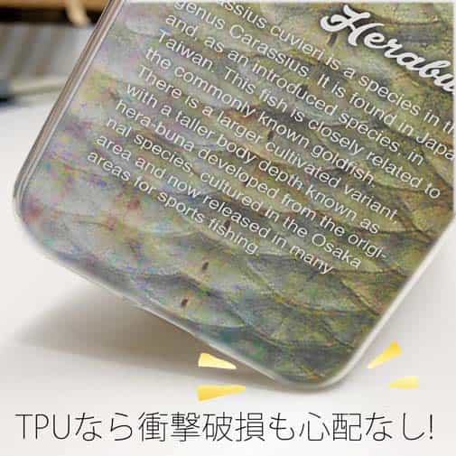 【TPU】ヘラブナの鱗