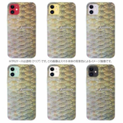 【TPU】ヘラブナの鱗