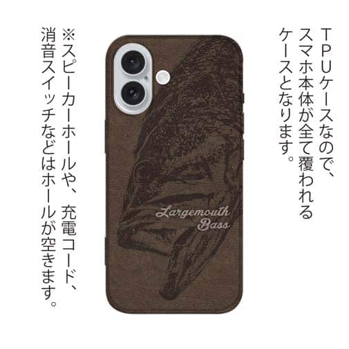 【TPU】ブラックバス　茶