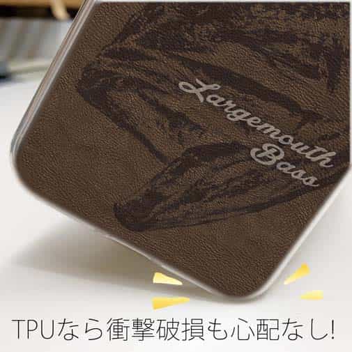 【TPU】ブラックバス　茶