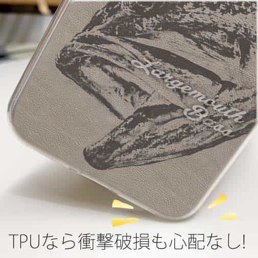 【TPU】ブラックバス　白