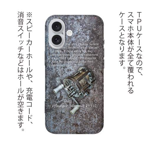 【TPU】ビンテージリール2