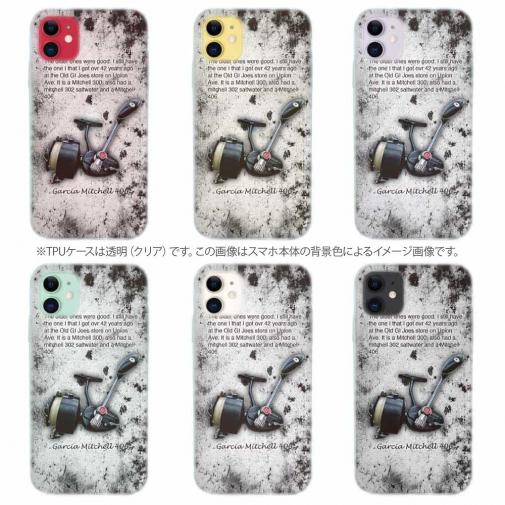 【TPU】ビンテージリール3