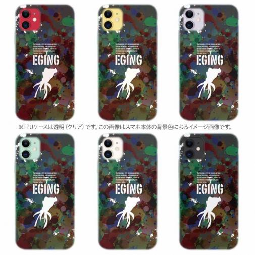 【TPU】エギング