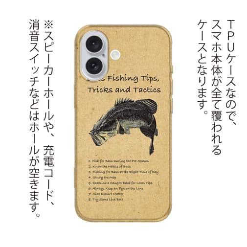 【TPU】バス釣りのコツ(ティップス)