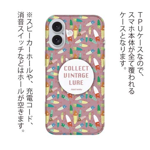 【TPU】大人の趣味　ピンク