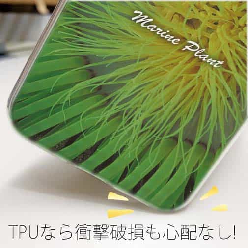 【TPU】サンゴ　#2