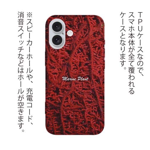 【TPU】サンゴ　#4