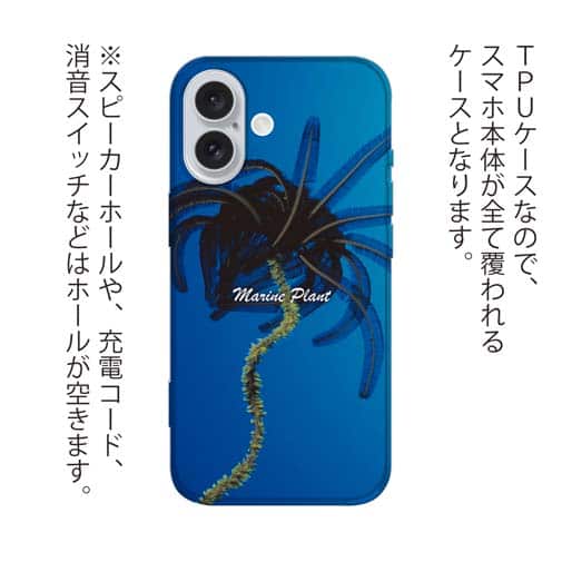 【TPU】サンゴ　#5