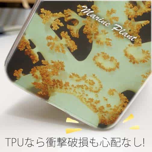 【TPU】サンゴ　#7