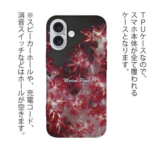 【TPU】サンゴ　#8