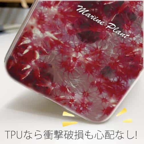 【TPU】サンゴ　#8