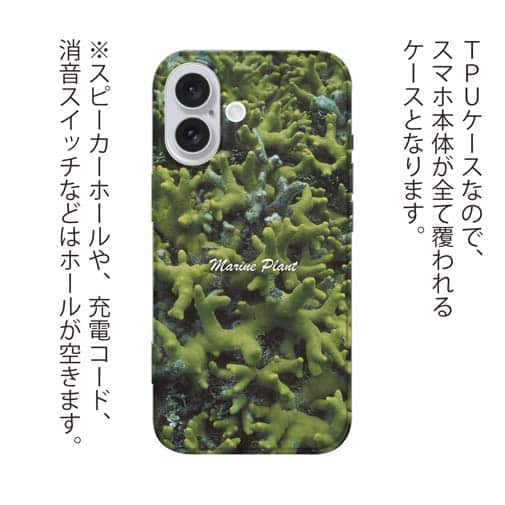 【TPU】サンゴ　#9