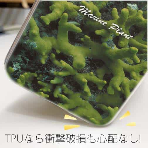 【TPU】サンゴ　#9