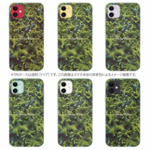 【TPU】サンゴ　#9