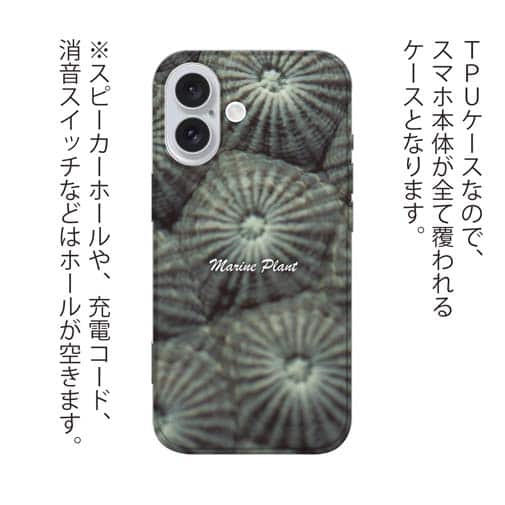 【TPU】サンゴ　#11