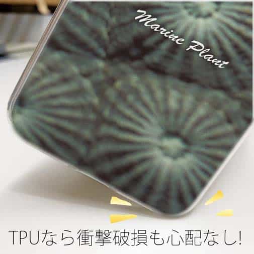 【TPU】サンゴ　#11