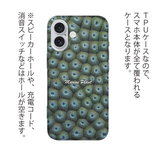 【TPU】サンゴ　#12