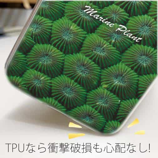 【TPU】サンゴ　#13
