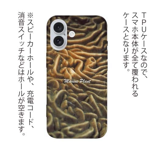 【TPU】サンゴ　#15