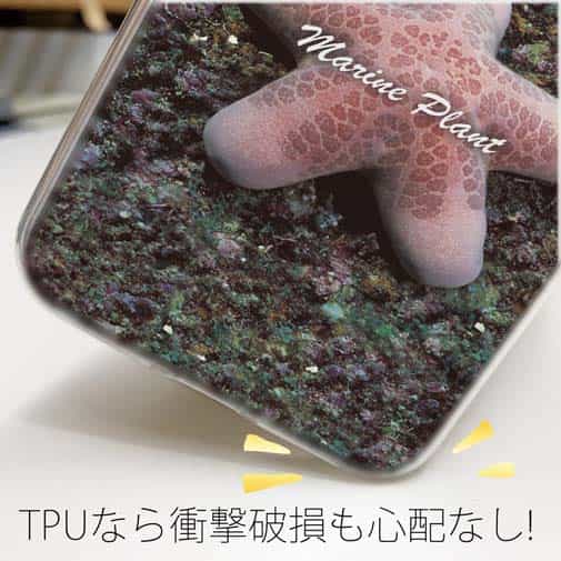 【TPU】サンゴ　#17