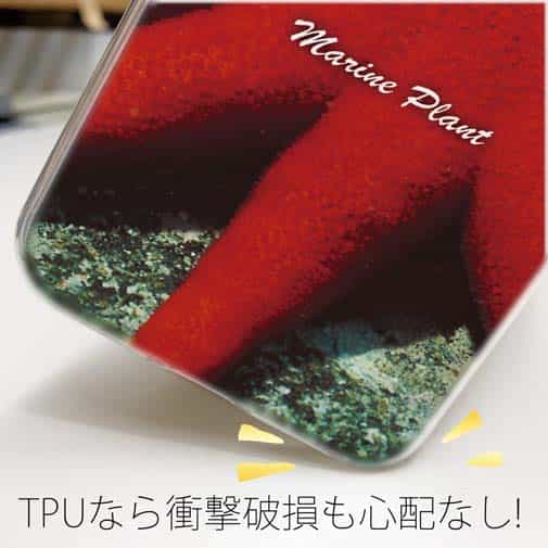 【TPU】サンゴ　#18