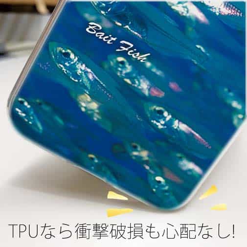【TPU】水中　ベイトフィッシュ