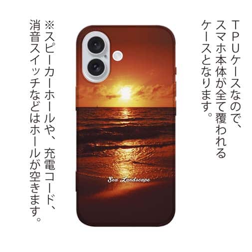 【TPU】海の風景　サンセット