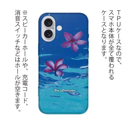 【TPU】海の風景　海面に花