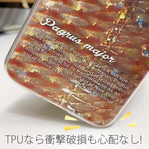 【TPU】マダイのウロコ