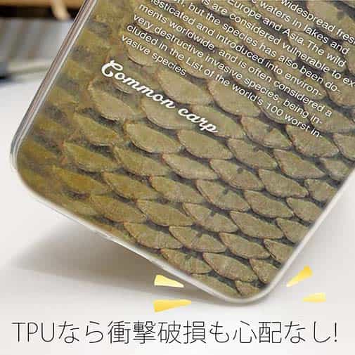 【TPU】コイのウロコ
